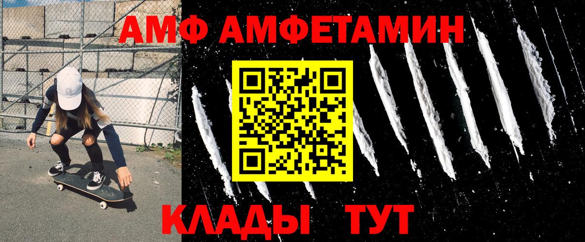 Мытищи  АМФЕТАМИН  Вход с VPN  АМФ Premium 