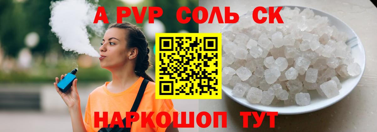 Alpha PVP кристаллы  Alpha-PVP крисы CK  Вход с VPN  А ПВП  Alpha-PVP СК КРИС  Мытищи 
