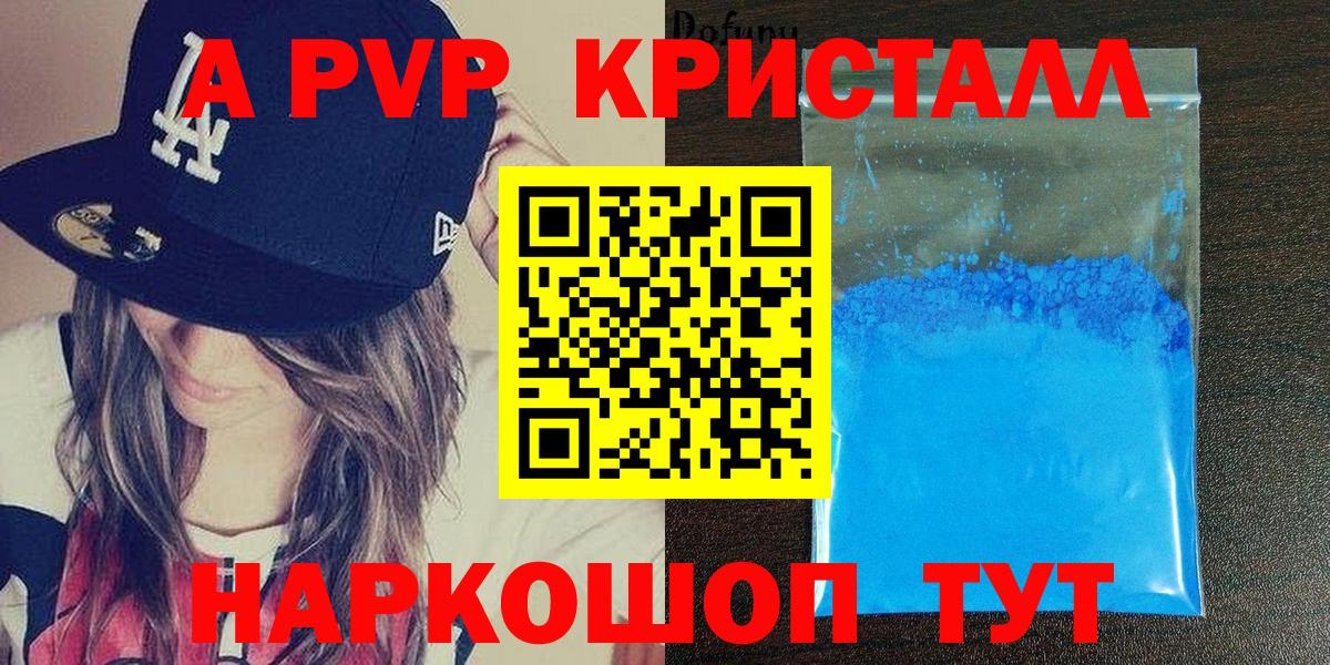 APVP мука Мытищи