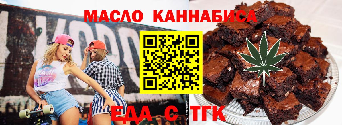 Печенье с ТГК конопля Мытищи