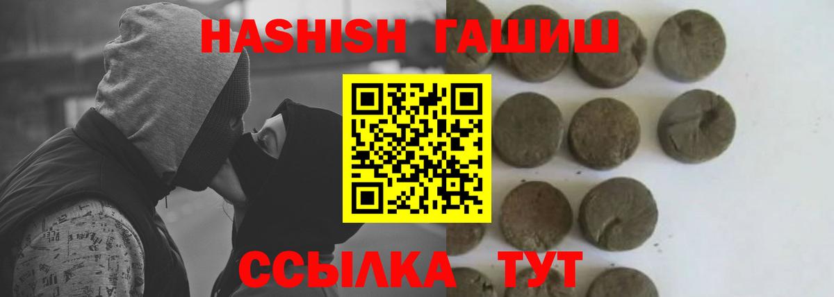 Мытищи  ГАШИШ VHQ  Вход с VPN  Гашиш 40% ТГК 