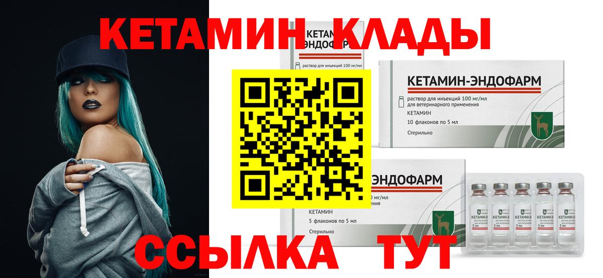Кетамин ketamine  КЕТАМИН VHQ  Вход с VPN  Мытищи 