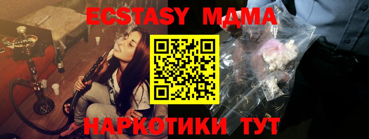 MDMA  Вход с VPN  Мытищи  МДМА crystal  МДМА Molly 