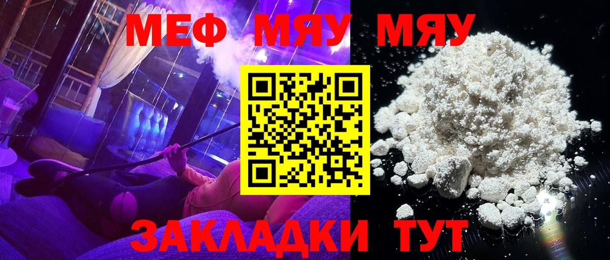 Меф 4 MMC  Мефедрон  Мытищи  Мефедрон  Вход с VPN  Мефедрон mephedrone 