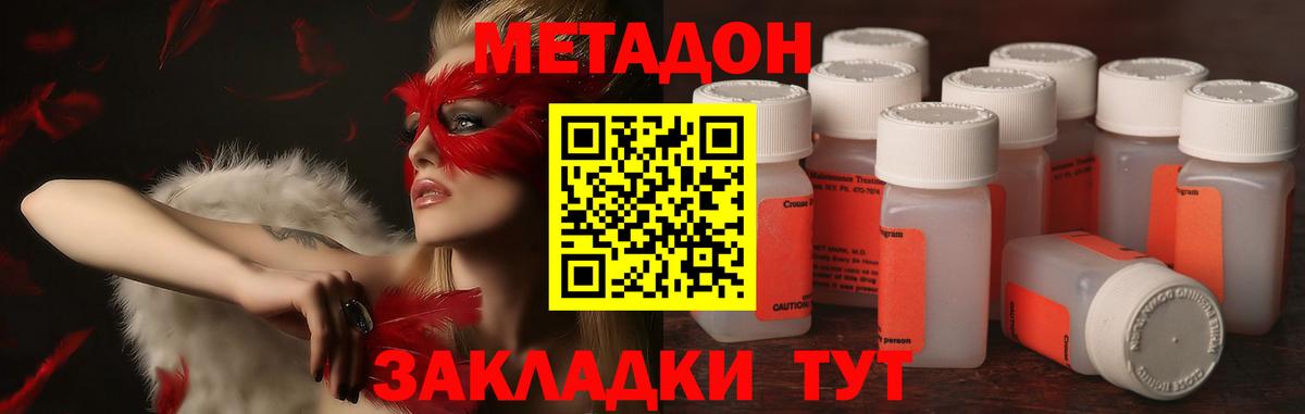 Метадон белоснежный  Метадон мёд  Вход с VPN  Мытищи 