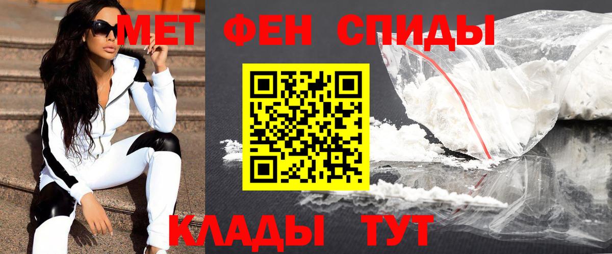МЕТАМФЕТАМИН кристалл Мытищи