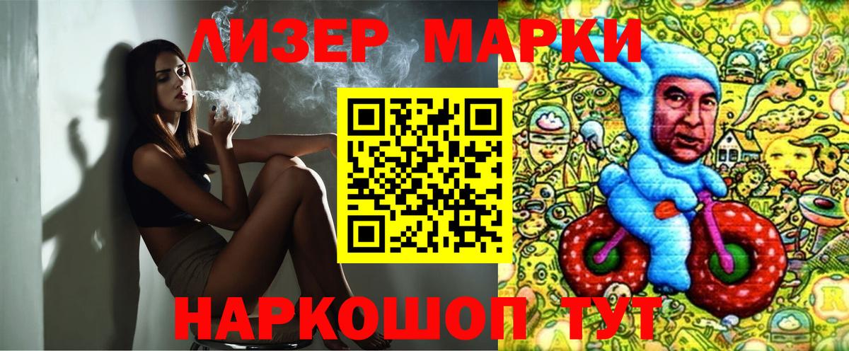 Марки NBOMe 1,8мг Мытищи