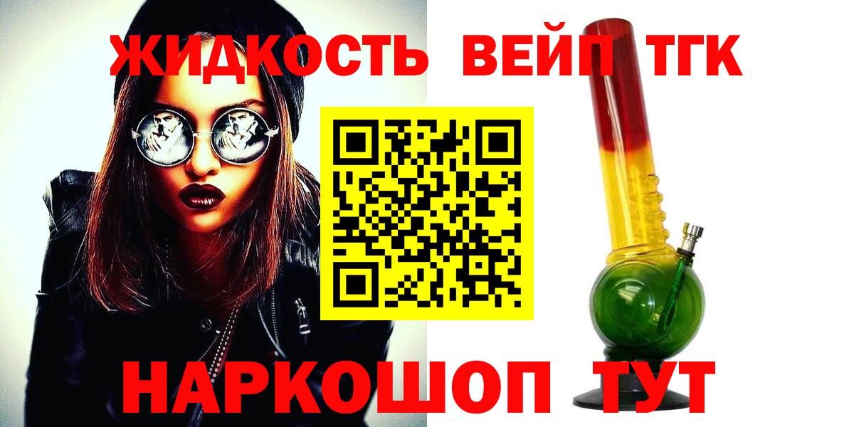 Дистиллят ТГК гашишное масло Мытищи